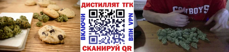 Печенье с ТГК конопля  Невель 