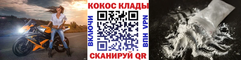 Кокаин 97%  продажа наркотиков  Невель 
