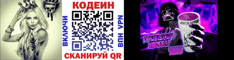 Кодеиновый сироп Lean напиток Lean (лин)  Невель 