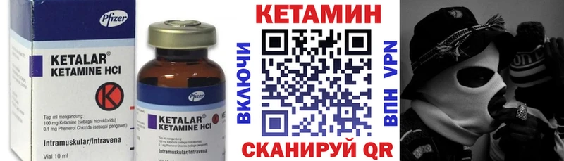 КЕТАМИН ketamine  Невель 