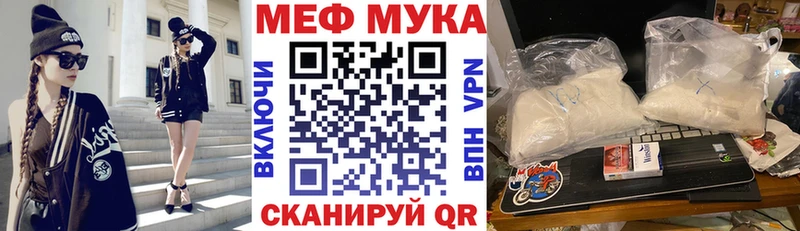 Мефедрон мука  Невель 