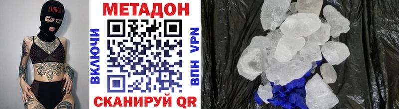 Метадон VHQ  Невель 